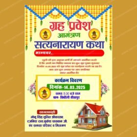 Griha Pravesh - Invitation Card