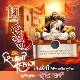 Shivaji Jayanti Poster 001