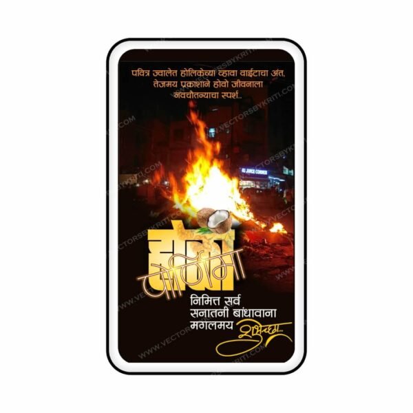 Holi Purnima Poster