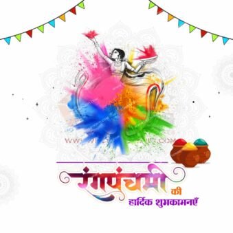 Rang Panchmi Poster 004