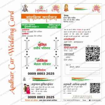 Aadhar Wedding Card Design