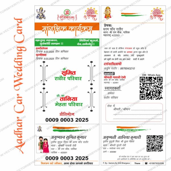 Aadhar Wedding Card