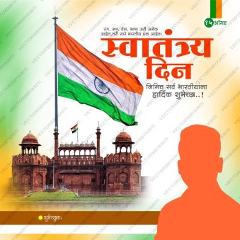 INDEPENDENCE DAY POSTER 002