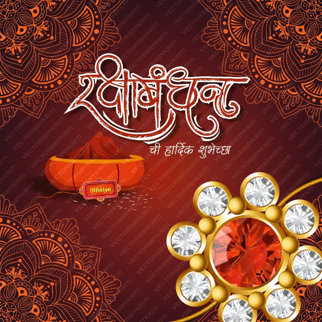 Raksha Bandhan 001