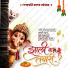 Ganpati Pre-Aagman Poster
