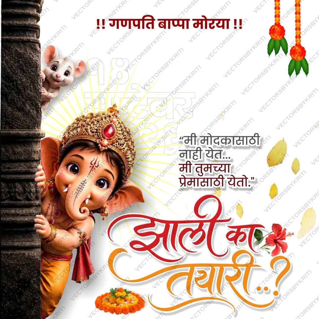 Ganpati Pre-Aagman Poster