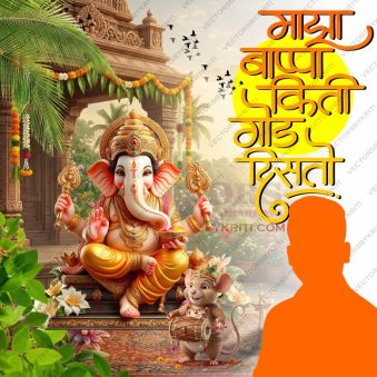 Ganpati Utsav Poster 002