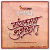 Mangalmay Shubhecha Calligraphy
