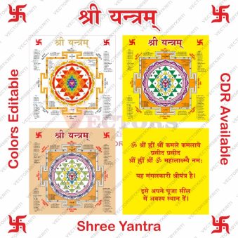 Shree Yantra