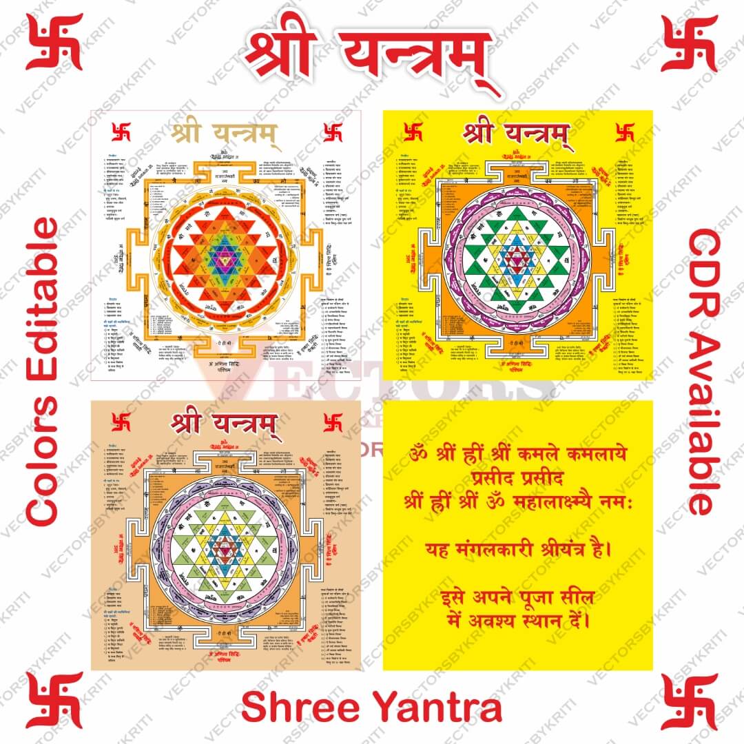Shree Yantra - by VectorsByKriti