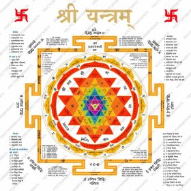 Shree Yantra - by VectorsByKriti